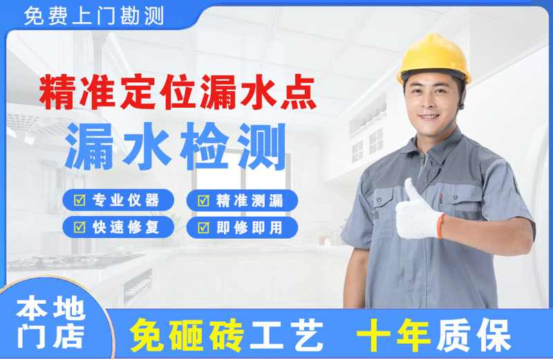 哈尔滨精准测漏点